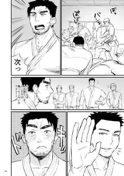 Eros Control 5 Taiiku Kyoushi o Spanking!