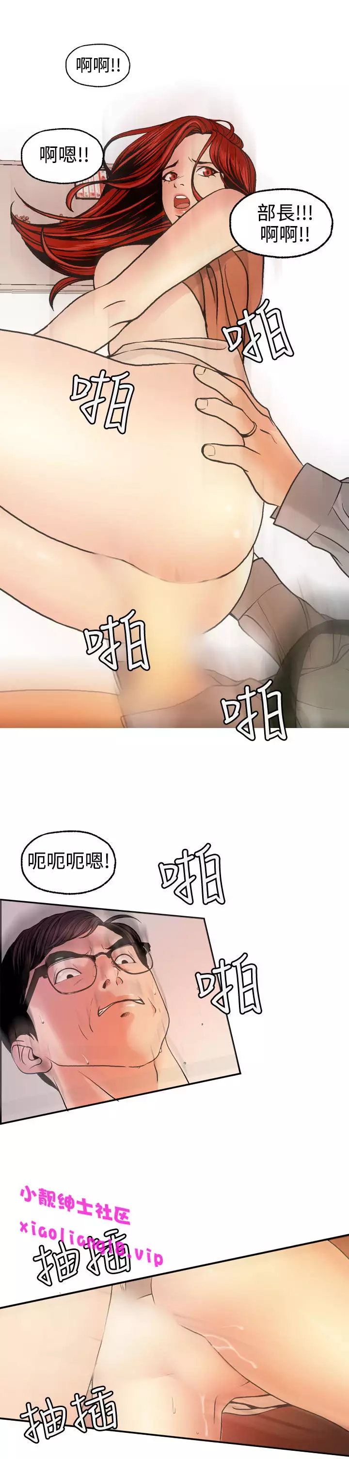 中文韩漫 淫stagram Ch.0-5
