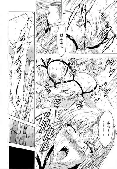 [Mukai Masayoshi] Ginryuu no Reimei Vol.2