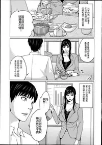 [Maimu-Maimu] Delivery Mama Ch.1 [Chinese] [空想少年汉化]