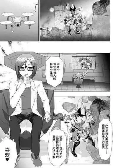 煌装閃姫クリスティア 第七話 + 最終話