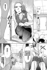 [Igarashi Shouno] Zetsurin Danshi no Harem Seikatsu Ch. 1-4 [Chinese]