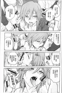 [Funabori Nariaki] Chokyo Soudanshitsu ~Kanochi~ | 調教諮詢室～完全墮落～ [Chinese]