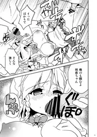 (Puniket 22) [Web Knight (Knight Satoshi)] Silverstar (Touhou Project)