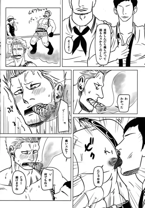 Smoker doujinshi