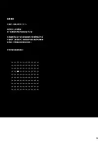 (COMITIA108) [Otaku Beam (Ootsuka Mahiro)] Sorako no Tabi 6 [Chinese] [漢化組漢化組]