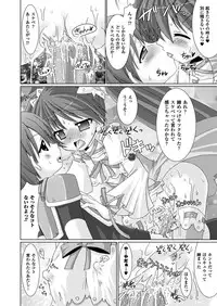 [Rusty Soul, Alto Seneka] Brandish [Digital]