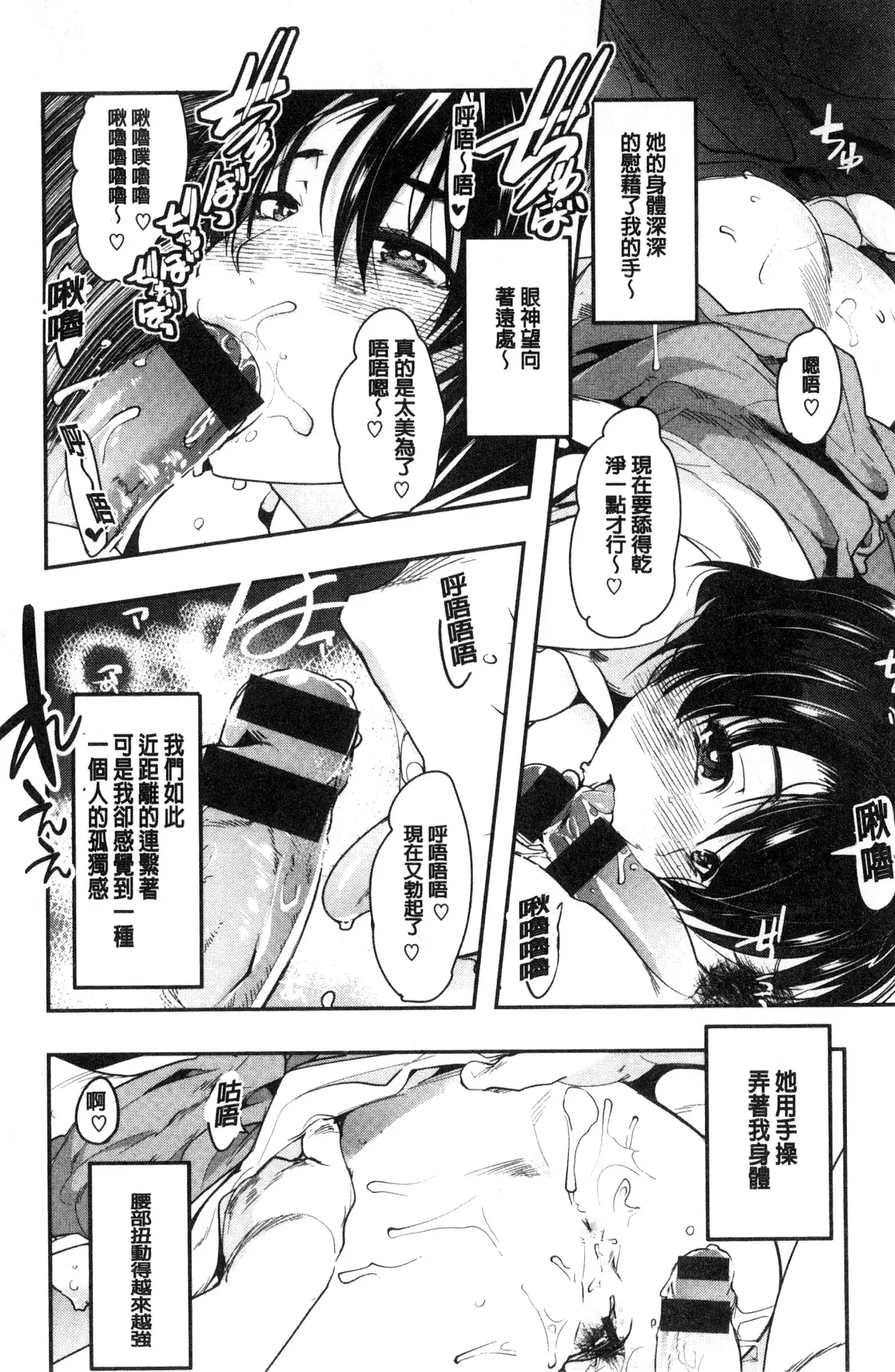 Nympho Garden | 女淫魔的秘密花園