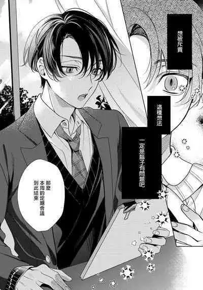 Spicy Milk Candy | 辛辣牛奶糖 1