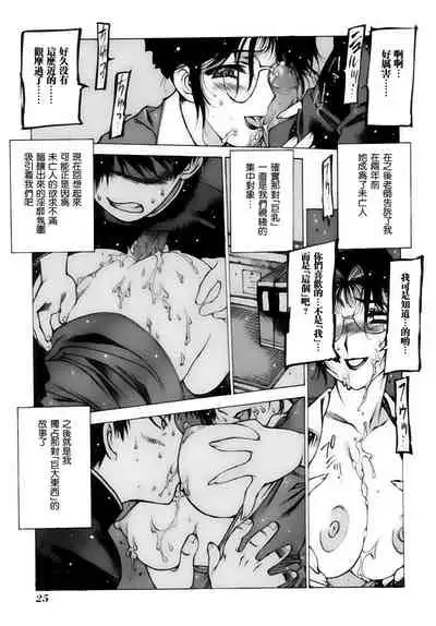 [西安] 遙かなる大樹 (少女画報) [四星連珠一星下凡·母系戰士出品·瓜皮漢化·漫之學園首發·精爆系列第25彈 新春巨獻]