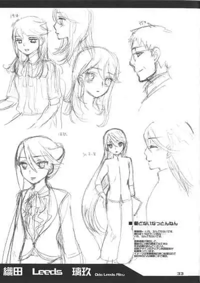 [Kuon Michiyoshi] Zettai Harem Vol.7 + Seifuku Harem Settei Artworks Shuu