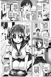 [Marui Maru] Shita no Okuchi de Chu Chu Shiyo | 用下面的小嘴啾嚕~♥啾嚕♥一下 [Chinese]