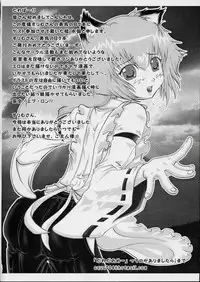 (SC24) [PAM (Tachibana Surimu)] Midori no Hon (Midori no Hibi)