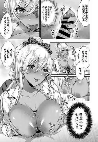 Hatsujou Kuro Gal tte Majiero Manji!! Vol. 2