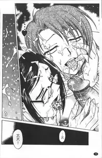 [Funabori Nariaki] Inbaku-Byoutou [Chinese]