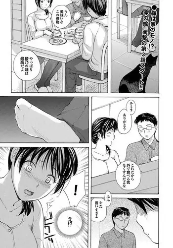 [Meika] Uchi no Yome Ch.03