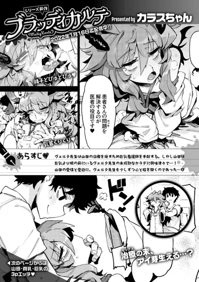 WEEKLY Kairakuten 2021 No.38