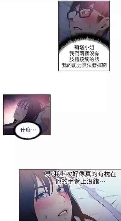 [週日] [朴亨俊 & 李元植] 超導體魯蛇 1-37 官方中文（連載中）