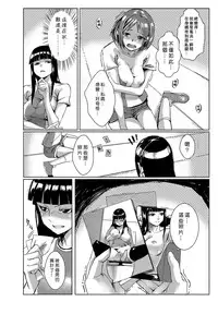 [Tamon] Dokidoki Time Paradise 1-5 [Chinese] [Den個人漢化]