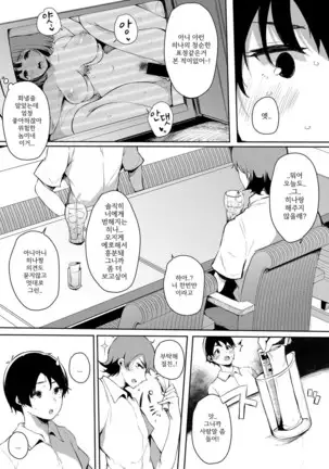 Tomodachi camera - 토모다치 카메라