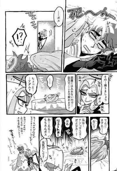 Omae-ra ga zukkonbakkon!! Shiro yo heya