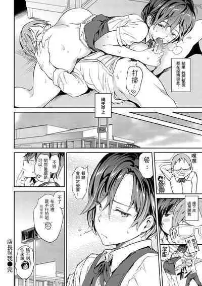 [mogg] Chin-Chin Collection| 雞雞☆珍藏 [Chinese] [Decensored] [Digital]