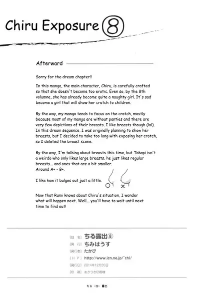 Chiru Roshutsu 8 | Chiru Exposure 8