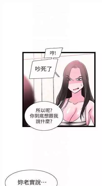 [週日] [90's magazine & Seize] 校園live秀 1-63 官方中文（連載中）