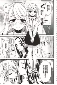 [Gyuunyuu Rinda] Minami Sensei no Tadashii Seikyouiku Jugyou | 美波老師的正確的性教育授業 [Chinese]