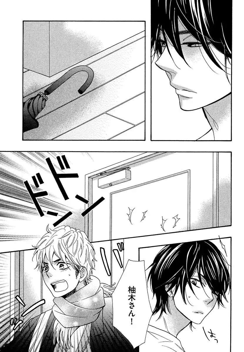 Kasa no Shita, Futari - Under the Umbrella, With You.