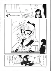 Make Up! R [Sailor Moon]