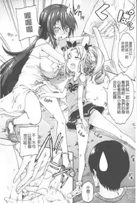 [Takashiro Go-ya] Piss is Love | 漏尿之愛 [Chinese]