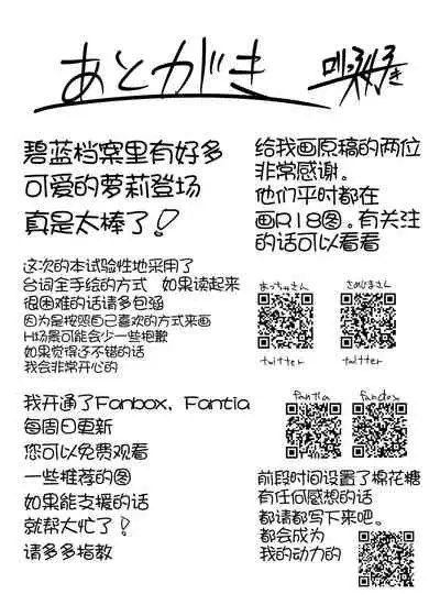 [Lolikko Daisuki Club] Nemuru Kujira (Blue Archive) [Chinese] [鸽鹉LowB与变态社畜今天加班了吗我这本马上翻交流平台汉化组] [Digital]