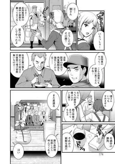 Chika 30m no Mitsugetsu o... 2