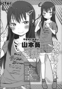 (C88) [Arekusa Thunder (Arekusa Mahone)] Girls Aloud!! Season 1 Box