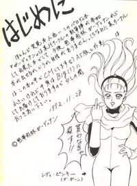 (C43) [Nettai Urin Guardian (Various)] GUARDIAN (Bishoujo Senshi Sailor Moon)