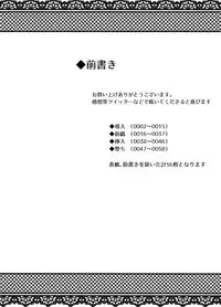 [Kiba o Muku] Haiboku Shita Shishiou e no Choukyou (Fate/Grand Order)