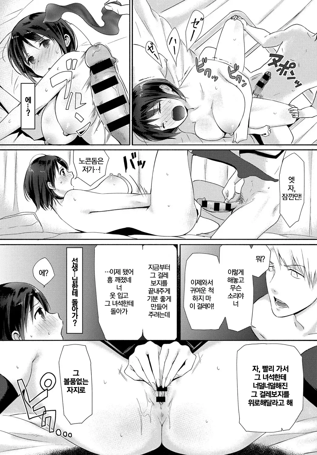 Watashi tachi wa tsunagatteiru