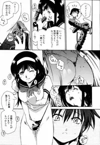 [Umashika] Meshiagare - It can have