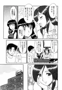 [Shinkuukan] Jizo ni Negaiwo!! 2