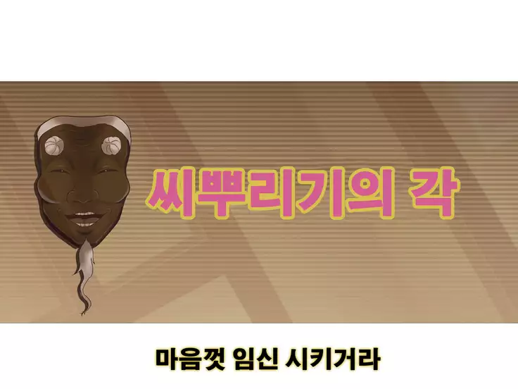 Tanetsuke no Toki ～Shison Han'ei～