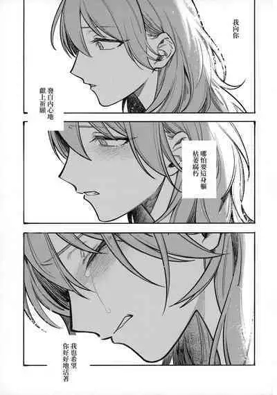 13-Banme no ορκίζομαι | 第13個誓言