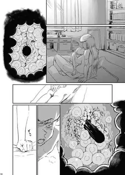 [Nefradel S.P.A. (Various)] Uchuujin ・Shota Goudoushi Deluxe Zoukangou [Digital]