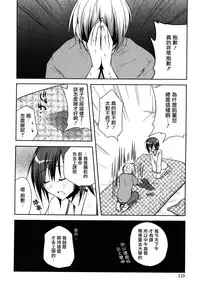 [Asio] Haruka-iro midara [Chinese] [篆儀通文書坊漢化]