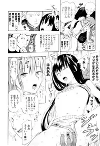 [Chunen] Nenkan Chuunen Champ Shoki Sakuhingou