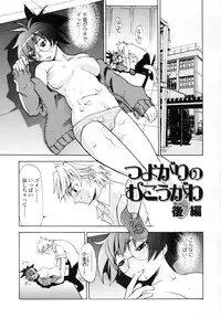 [Moritaka Takashi] Koganezawa-san ni Omakase - Leave Everything Up To Koganezawasan -