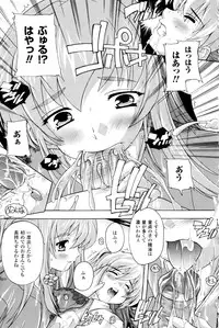 [Natsuka Q-ya] Fuuun! Okehazama Gakuen Nobunaga-san no Yabou?