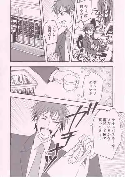 [PLUM (Kanna)] Ponkotsu Succubus-san ga Otsukare Ryman to Rokuga Shouka