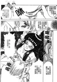 [Shindou Naoto] Petit Lover | 愛的症候群 [Chinese]