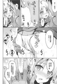 (COMIC1☆13) [Nekonokone (Takeyuu)] Cleveland to Ecchi na Osewa (Azur Lane) [Chinese] [咕咕汉化]